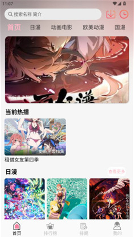 u7Fun(手机版)完整版安装v1.2.1截图1