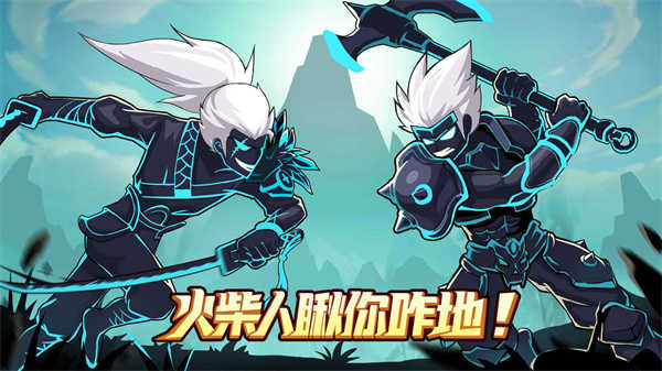 火柴人瞅你咋地安卓版v1.3.39截图4