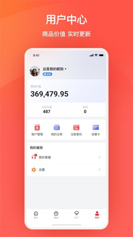 艾兴优选(电商购物)手机版安装v2.0.27截图1