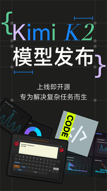 kimi(智能助手)免费版安装v2.3.7截图4