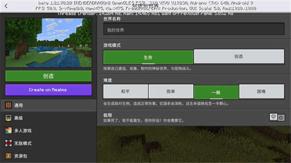 我的世界意大利山海经模组手机版v1.21.90.20截图3