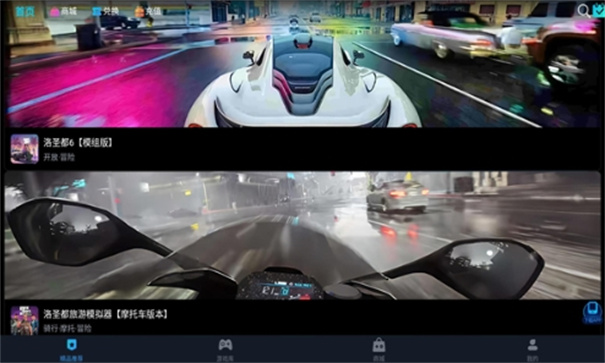 九一云游戏(云盒子)手机版安装v1.3.6截图3