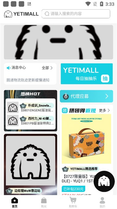 YETIMALL