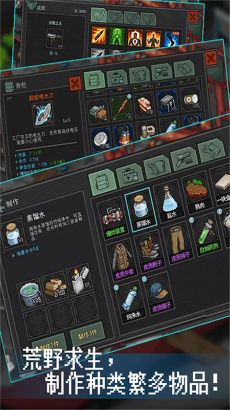 像素危城最新官方版v1.036截图2