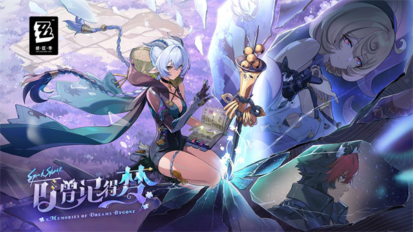 绝区零2.3版本请勿进行危险表演成就达成条件