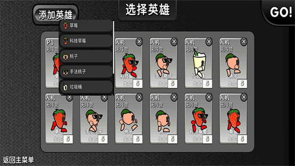 逆天小人战斗官方版v1.0截图2