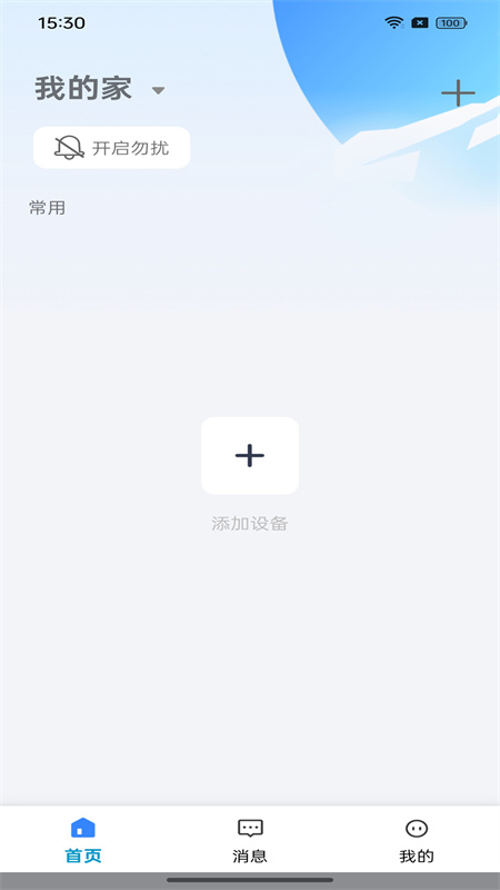 大谷云(视频监控)手机版安装v6.3截图1