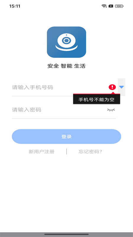大谷云(视频监控)手机版安装v6.3截图1