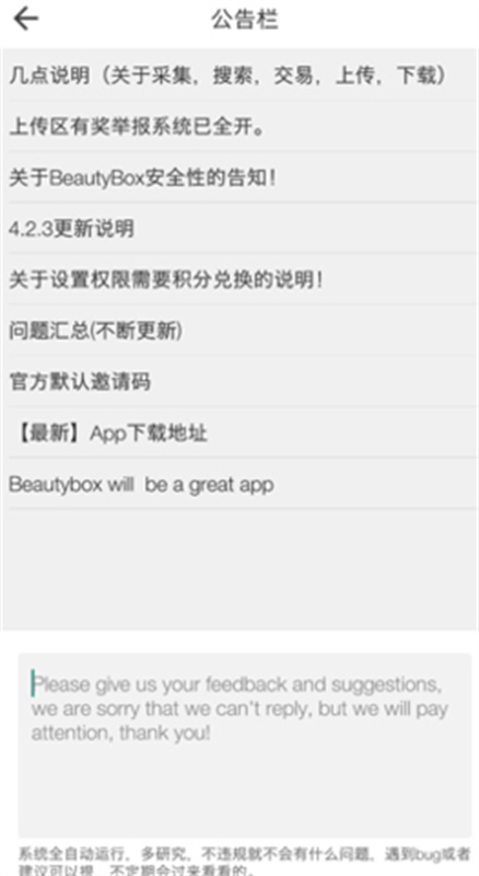 beautybox盒子(免费电视剧)手机版安装v5.3截图1
