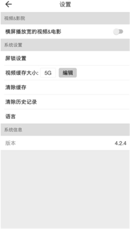 beautybox盒子(免费电视剧)手机版安装v5.3截图1