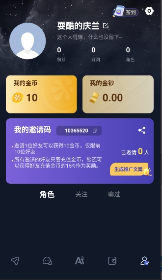 Dady AI安卓手机版v1.0.0截图2