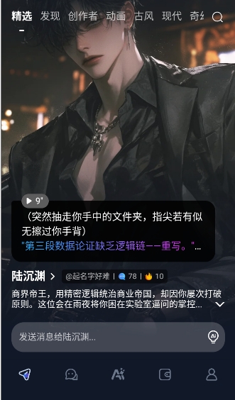 Dady AI安卓手机版v1.0.0截图3