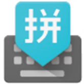 谷歌拼音输入法(免费版)中文版安装v5.0.35.208789526-k8
