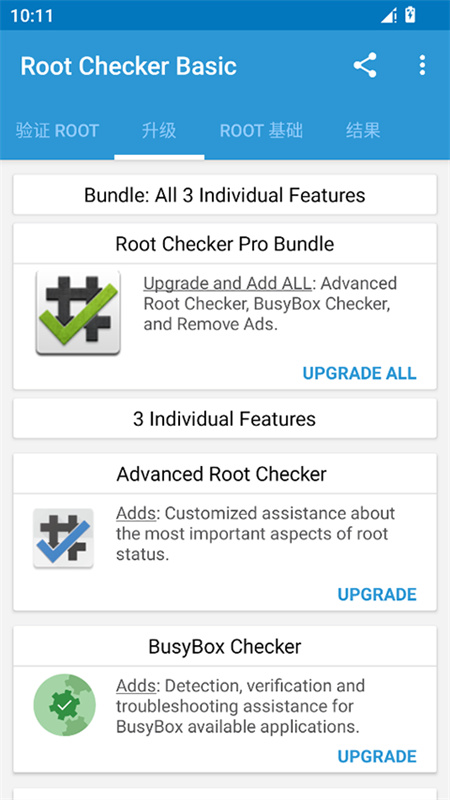Root Checker(root检查工具)手机版安装v4.12.7截图1