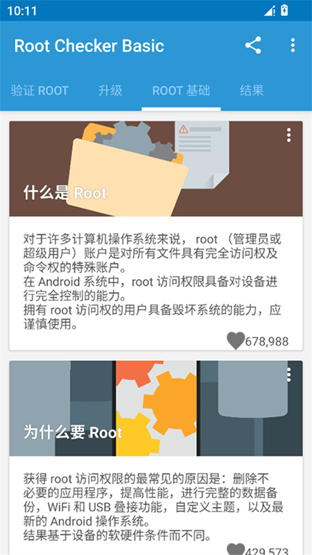 Root Checker