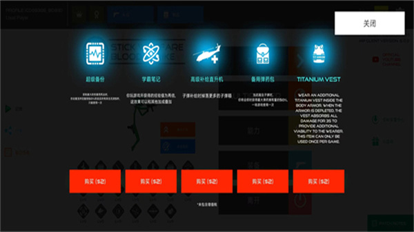 火柴人战争红色打击最新手机版v12.8.1截图1