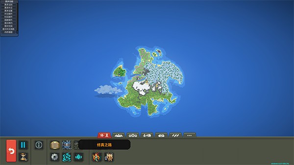 世界盒子修仙版