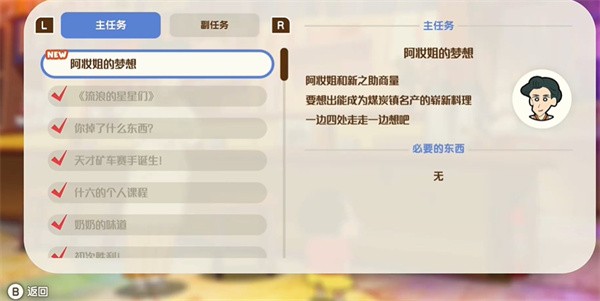 蜡笔小新煤炭镇的小白中文版