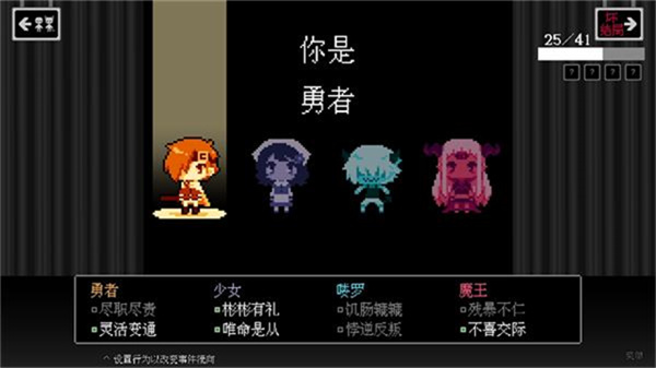 坏结局剧院全结局解锁版v1.8.0截图3