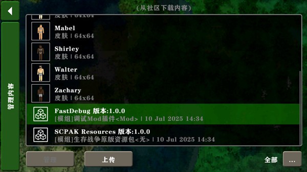 生存战争2插件版