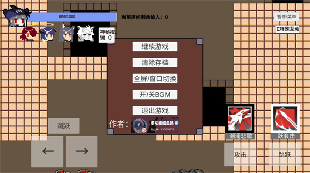 不对劲的明日方舟自制同人游戏v1截图5