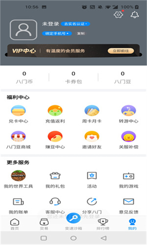 GamesToday官方正版v5.32.44截图1