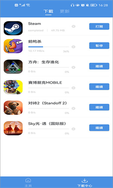 GamesToday官方正版v5.32.44截图1