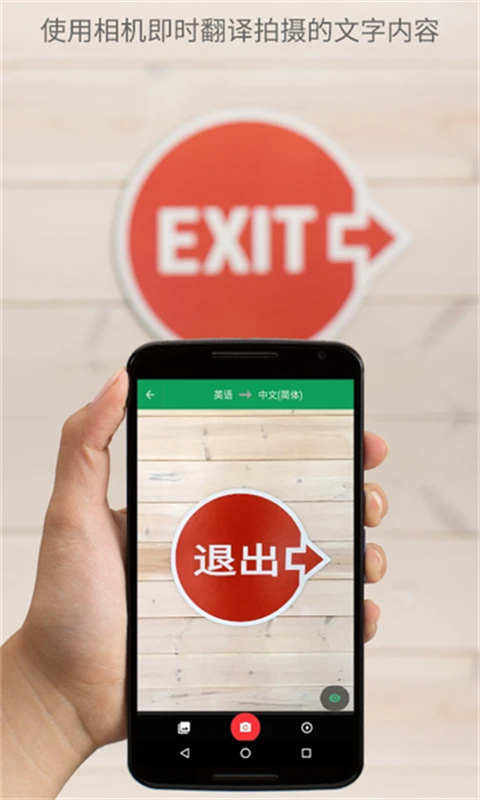 谷歌翻译app官方正版v9.19.49.810485196截图1