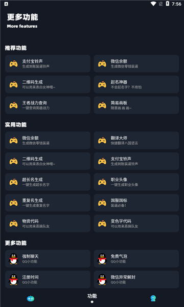 xm80cn小茂画质助手免卡密v1.91.00截图1