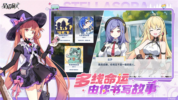 星塔旅人官方正版游戏安装v1.0.0截图4