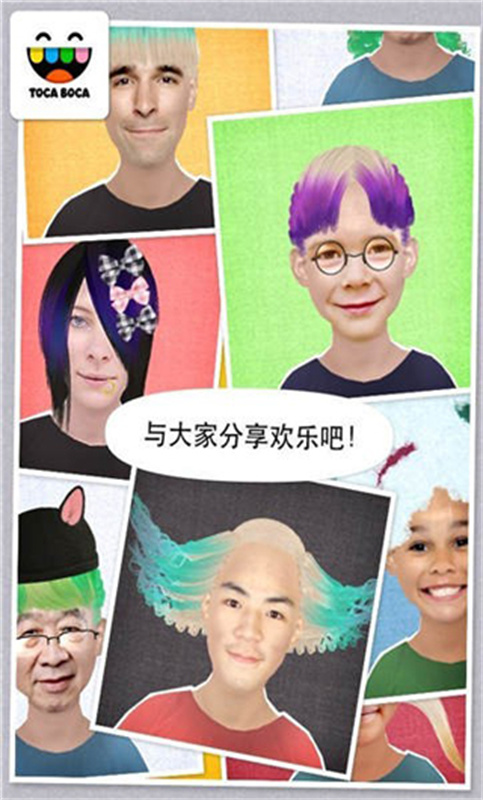 托卡生活我的发廊游戏最新版安装截图3