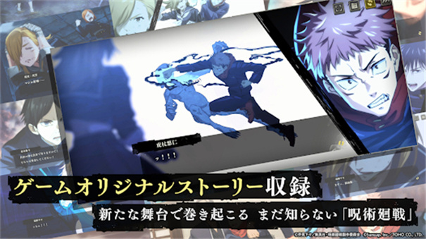 咒术回战幻影游行日服手游免费v2.8.1截图2