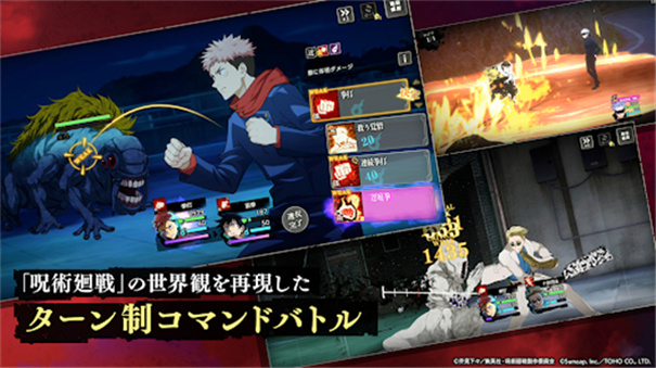 咒术回战幻影游行日服手游免费v2.8.1截图4