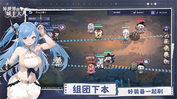 异世界的城主大人手机版游戏v1.0.0.20251015截图3