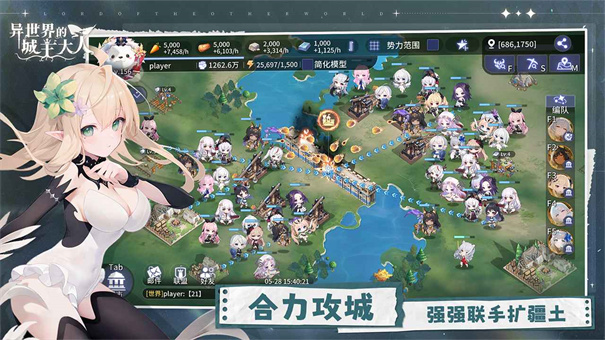 异世界的城主大人手机版游戏v1.0.0.20251015截图4