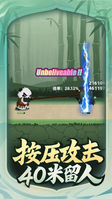 让你先跑40米最新版本手游v1.0.6截图1