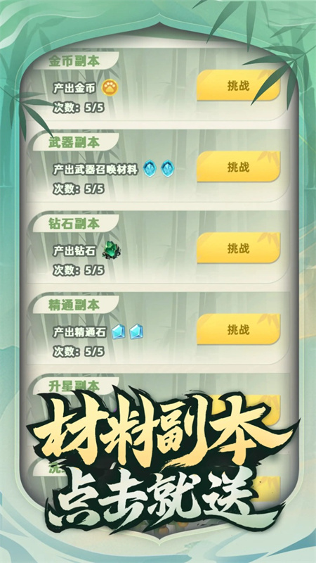让你先跑40米最新版本手游v1.0.6截图4
