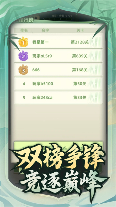 让你先跑40米最新版本手游v1.0.6截图5
