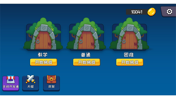 机器链击正版游戏免费v2.3截图4