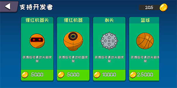 机器链击正版游戏免费v2.3截图5