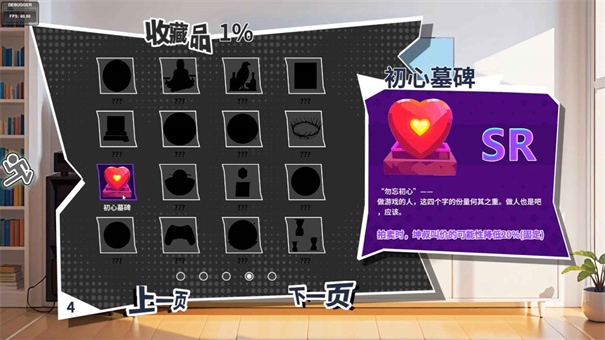 N+1失业青年新生活完整版手游安装v1.0截图1