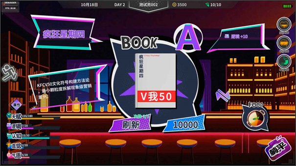 N+1失业青年新生活完整版手游安装v1.0截图3