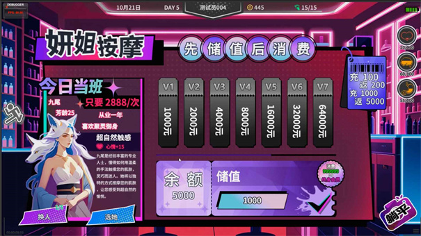 N+1失业青年新生活完整版手游安装v1.0截图2