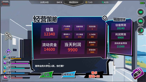 N+1失业青年新生活完整版手游安装v1.0截图4
