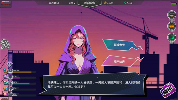 N+1失业青年新生活完整版手游安装v1.0截图5