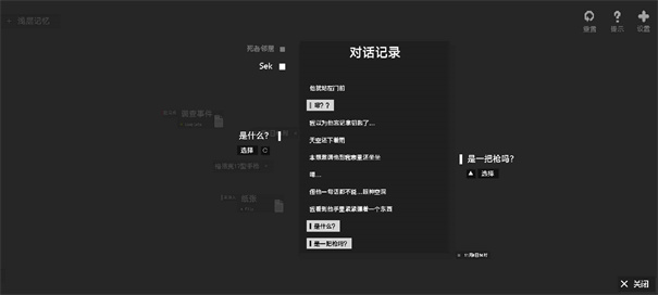 黑石手机版游戏官方正版安装v1.27截图4