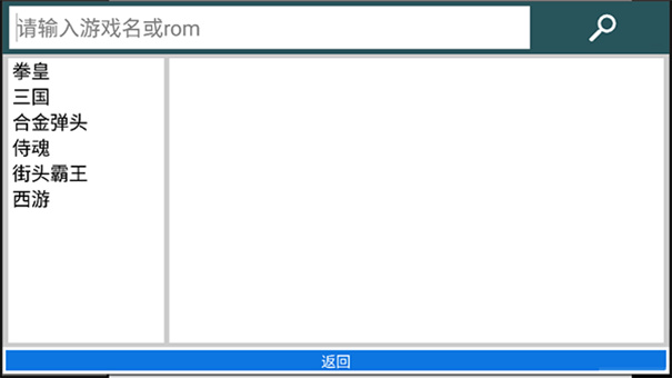 kawaks(街机模拟器)手机版安装v5.2.7截图1