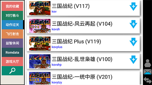kawaks(街机模拟器)手机版安装v5.2.7截图1