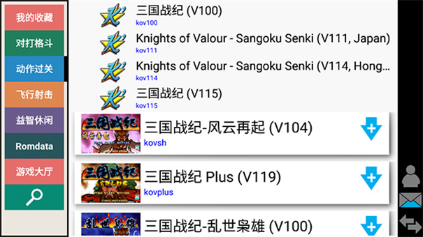 kawaks(街机模拟器)手机版安装v5.2.7截图1