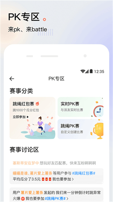 派健康(体重秤)完整版安装v3.0.1406截图1